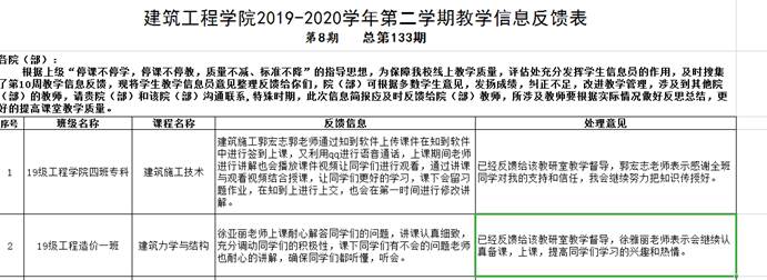 QQ图片20200515103508